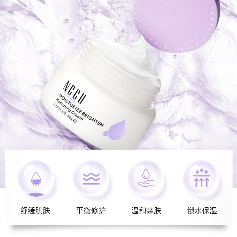 nccu旗舰店香港NCCU精华爆水霜女秋冬高保湿补水滋润乳液面霜修护舒缓敏感肌1