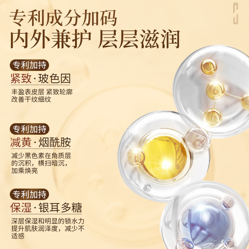黄芪抗皱紧致素颜淡纹保湿补水弹嫩面霜轻肌去黄年轻塑颜气色 黄芪抗皱紧致素颜淡纹保湿补水弹嫩面霜轻肌去黄年轻塑颜气色