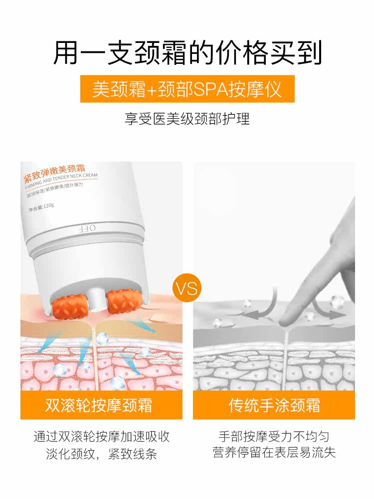 颈纹霜滚轮美去颈纹颈部护理颈霜 尤也颈霜