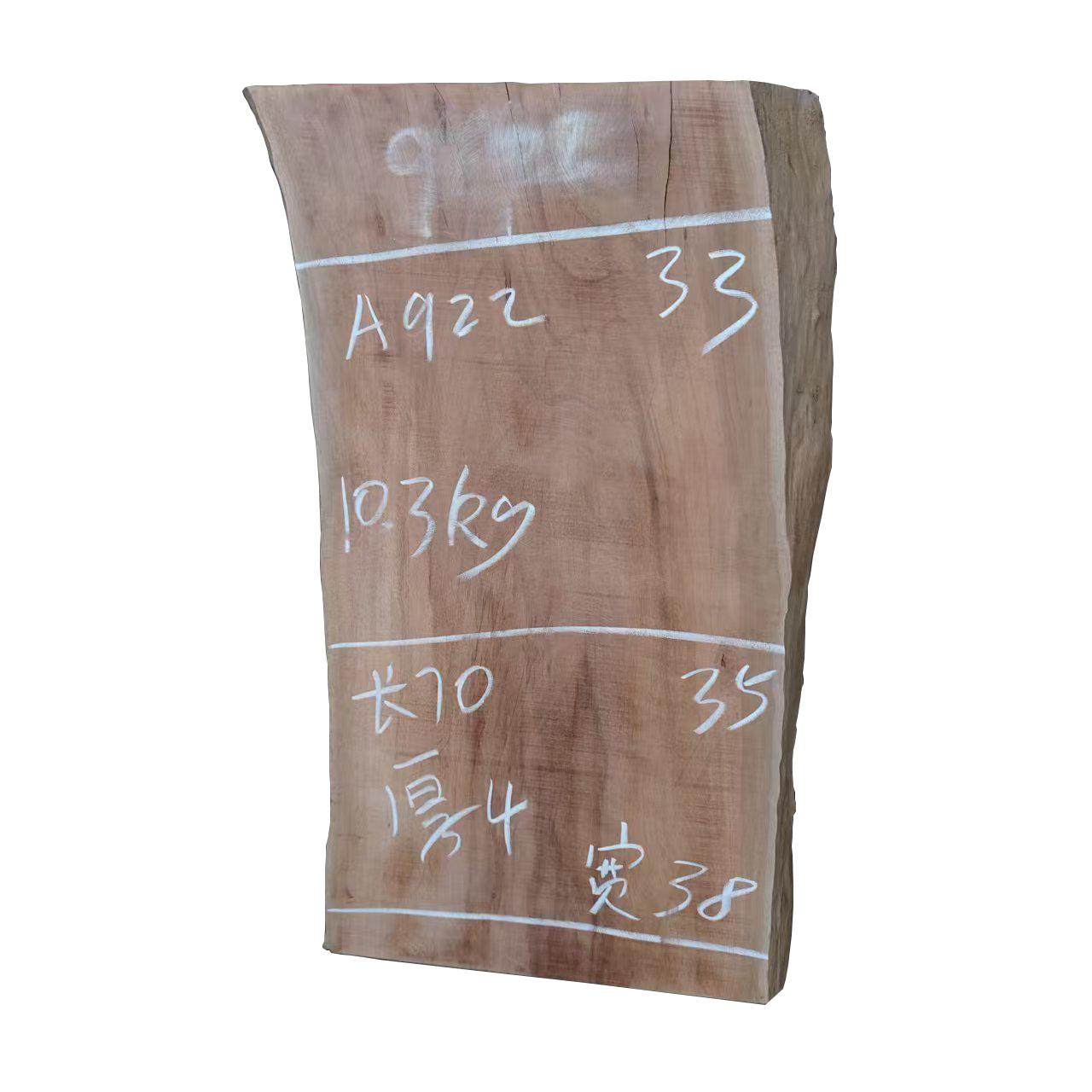 龙眼木板自然边短木板砧板料小茶盘木板料原木原生态整板木板定制,淘宝优惠券,粉丝福利购,淘宝优惠卷