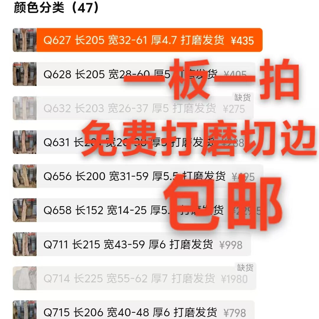 天然整木自然边 香樟木老料实木木板料原生态茶台面木板 定制木料,淘宝优惠券,粉丝福利购,淘宝优惠卷