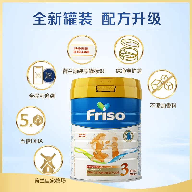 荷兰版美素佳儿3段800g/罐奶粉 金领海外婴幼儿牛奶粉