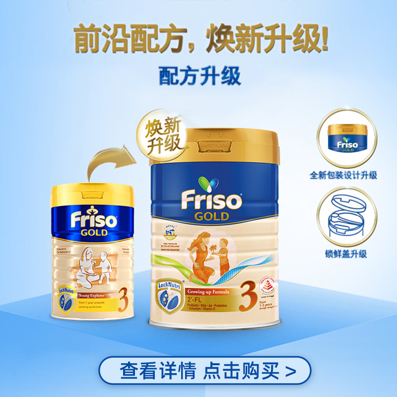 荷兰美素佳儿新加坡版成长配方奶粉 金领海外婴幼儿牛奶粉