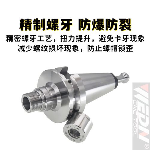BT50-GSK10/SK13/SK16/SK20/SK25高精高速无风阻雕刻机SK筒夹刀柄 - 图1