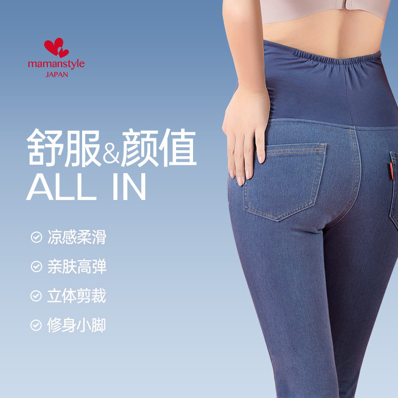 日本mamanstyle孕妇夏款直筒牛仔裤 mamanstyle孕妇直筒裤