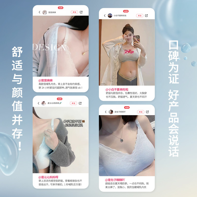 mamanstyle哺乳蕾丝大码聚拢文胸 mamanstyle哺乳文胸