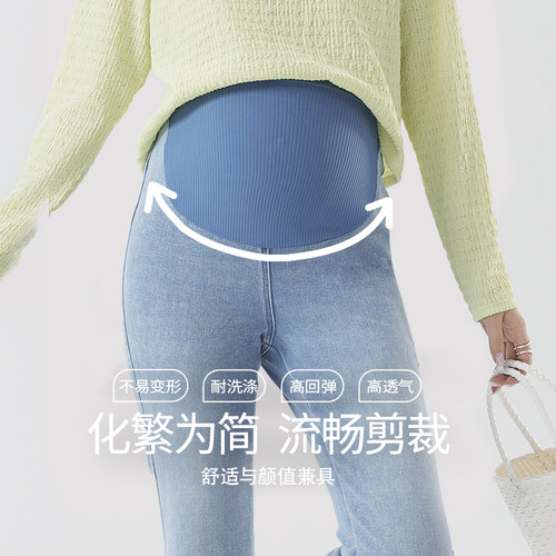 【新品】mamanstyle孕妇喇叭牛仔裤春夏季显瘦修腿型水洗托腹裤子 - 图2