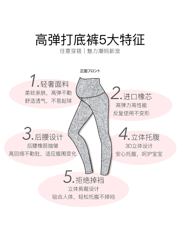 日本mamanstyle孕妇托腹裤九分裤 mamanstyle孕妇打底裤