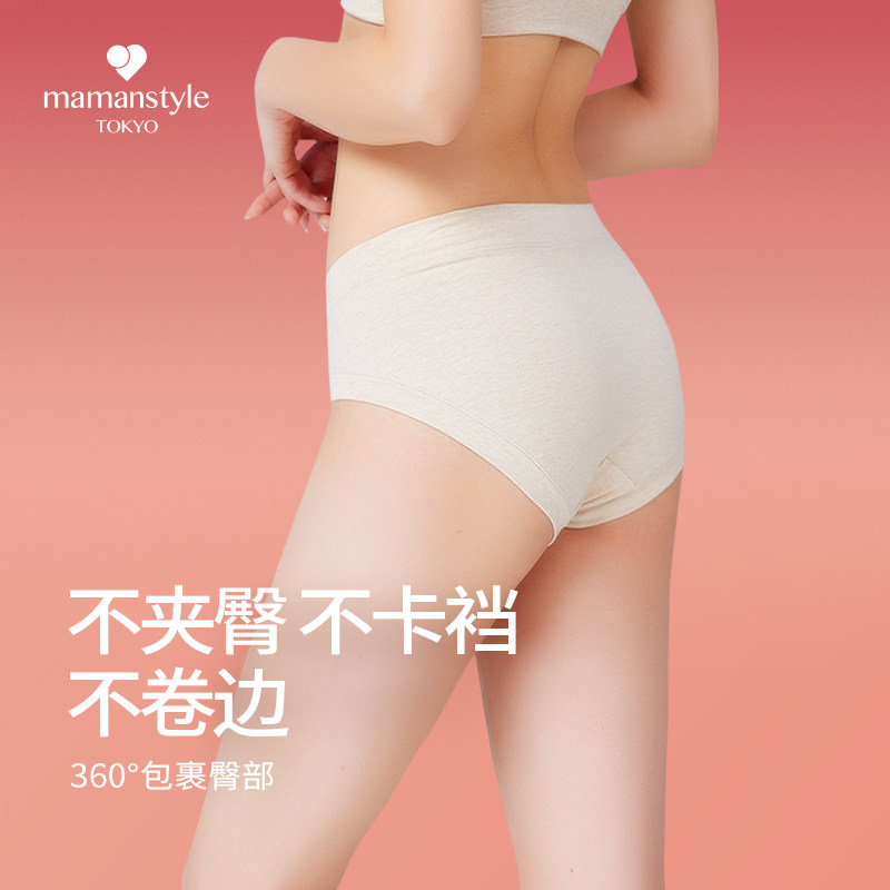  mamanstyle内裤