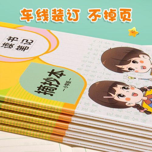 读书笔记本小学生专用阅读摘抄本A5好词好句好段笔记本米黄护眼日积月累本B5加厚不透墨语文积累本阅读记录本 - 图3