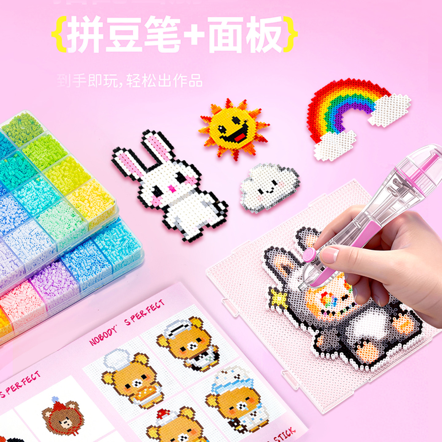 自动拼豆笔儿童手工DIY拼豆豆玩具神器2.6mm小豆专用省力辅助工具,淘宝优惠券,粉丝福利购,淘宝优惠卷