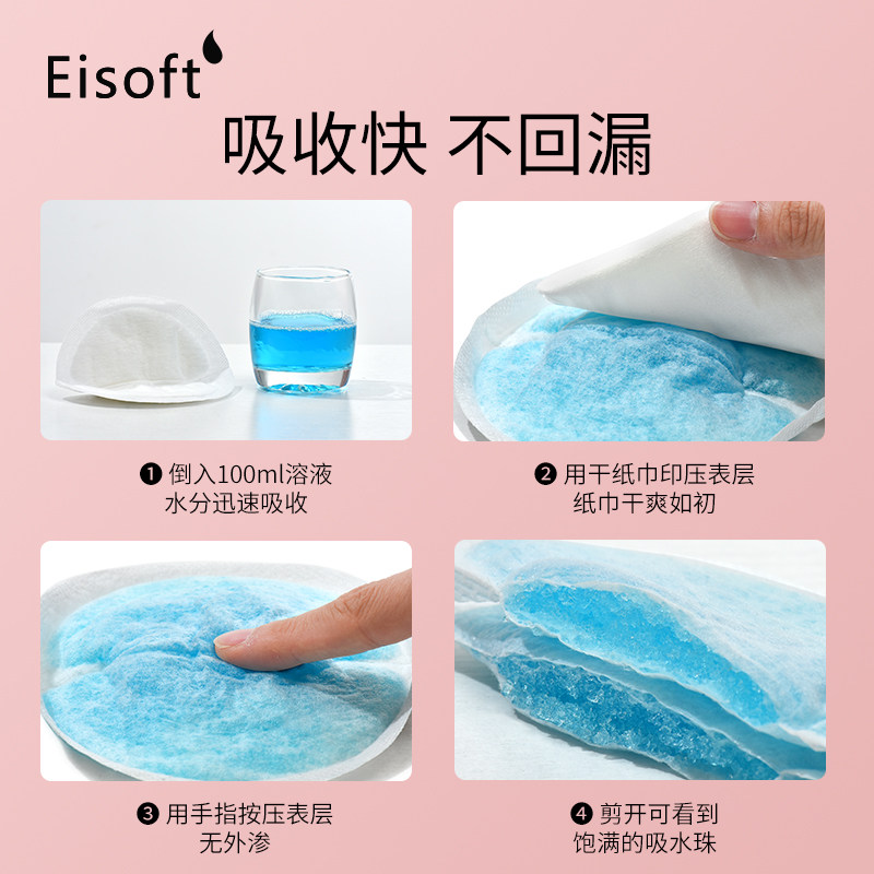 【100片】亦柔产后哺育喂奶防溢乳垫 亦柔母婴防溢乳垫