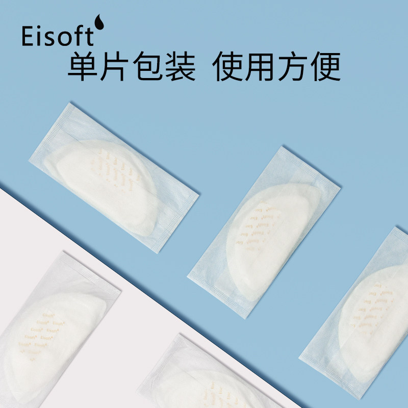 孕产妇防漏一次性哺乳期防溢乳垫 亦柔母婴防溢乳垫