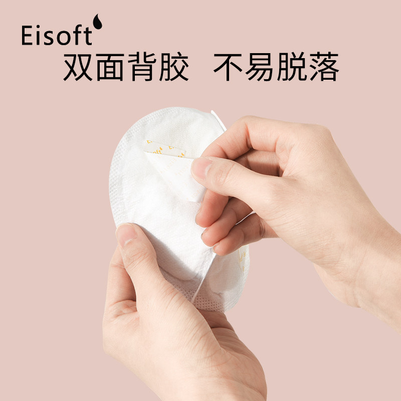 孕产妇防漏一次性哺乳期防溢乳垫 亦柔母婴防溢乳垫
