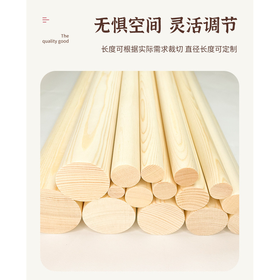 松木圆木棒实木棍挂衣杆窗帘杆圆木条DIY手工模型材料瑜伽棍健身