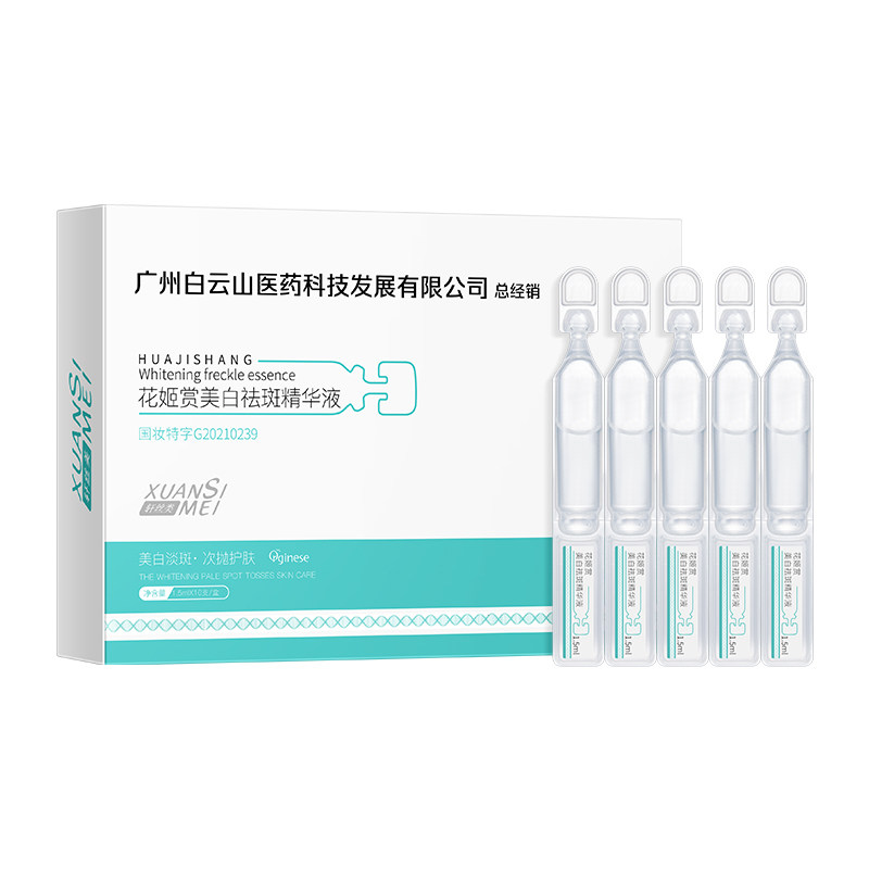 烟酰胺10%美白淡斑精华去黄气原液 orginese液态精华