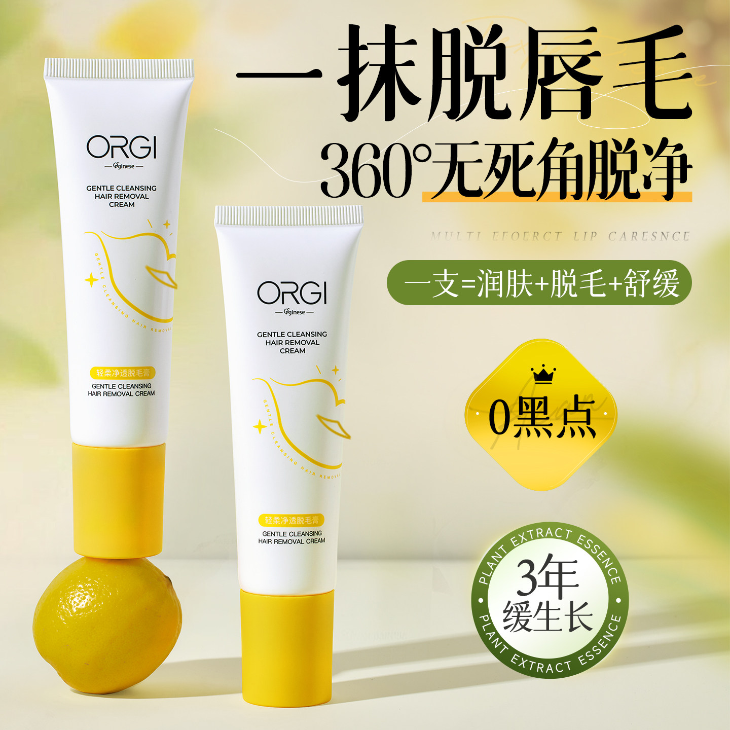 唇部脱唇毛脱毛膏男士女士去小胡子须脸面部漂胡剂非永神器久专用,淘宝优惠券,粉丝福利购,淘宝优惠卷