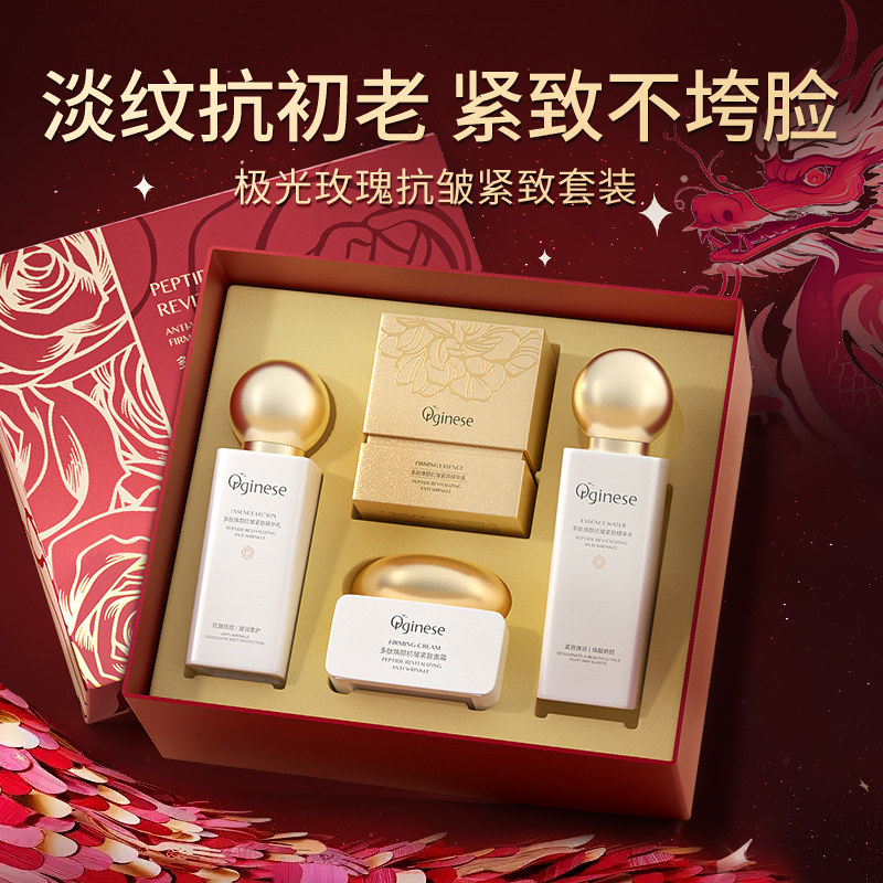  orginese面部护理套装