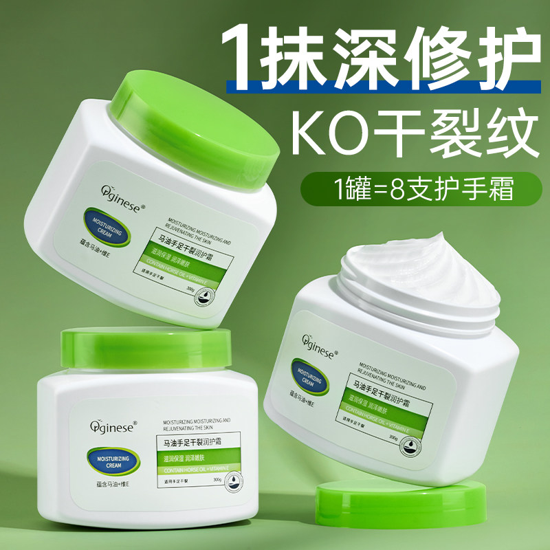  orginese护手霜
