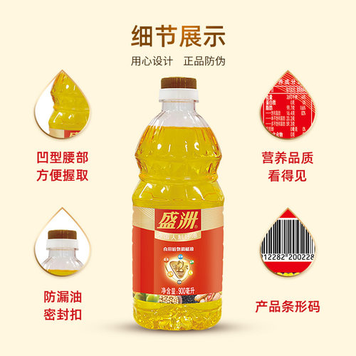 盛洲食用油 二代食用调和油900ml 食用植物油家用油粮油批发小瓶 - 图2