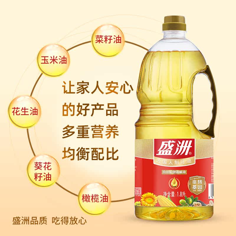 盛洲食用植物调和油1.8L 食用油调和油家用桶装小瓶炒菜油粮油,淘宝优惠券,粉丝福利购,淘宝优惠卷