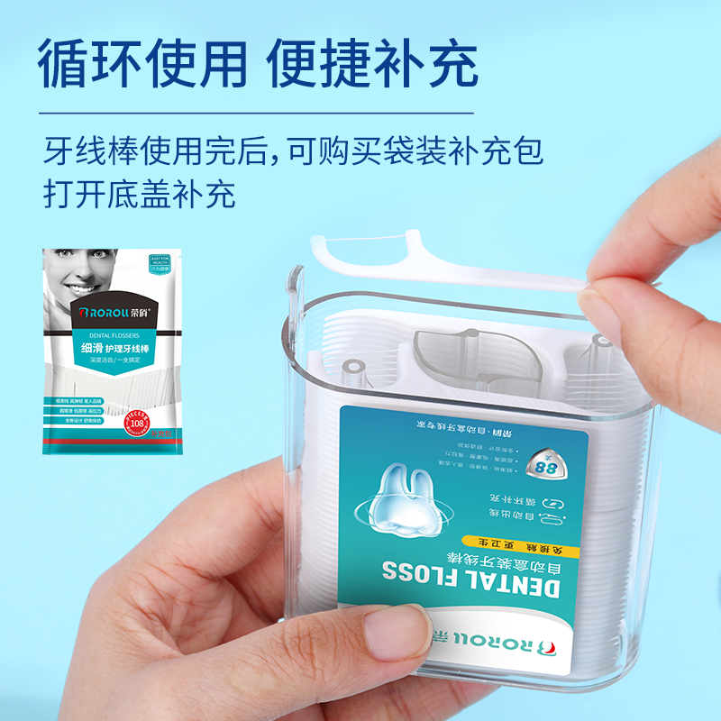 荣俏牙线自动弹出双线超细牙签剔牙随身清洁官方旗舰店正品牙线棒 - 图2