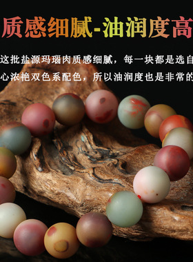 玛瑙手链女款水磨料磨砂