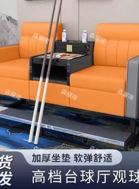 台球厅新款比赛专用桌球椅卡座椅休息座椅台球桌椅台球沙发观球椅