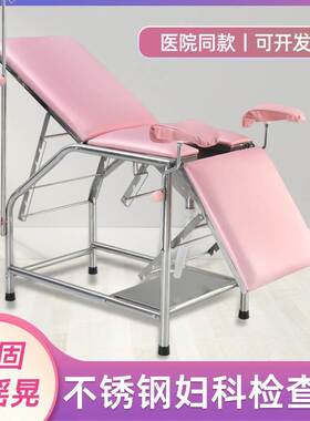 妇科检查床304不锈钢诊断床手术冲洗产床医院妇产私密检查床妇科