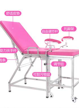 304不锈钢医院妇检床妇产科检查床私处护理床生殖手术诊疗冲洗床