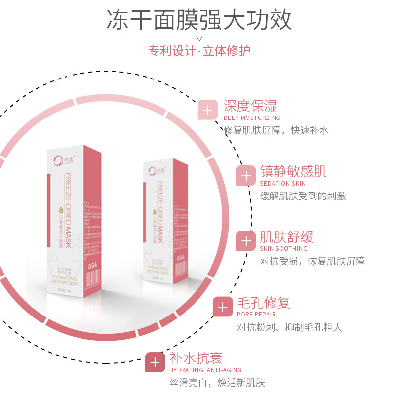 贝利薇0添加冻干植萃无添加面膜 贝利薇贴片面膜