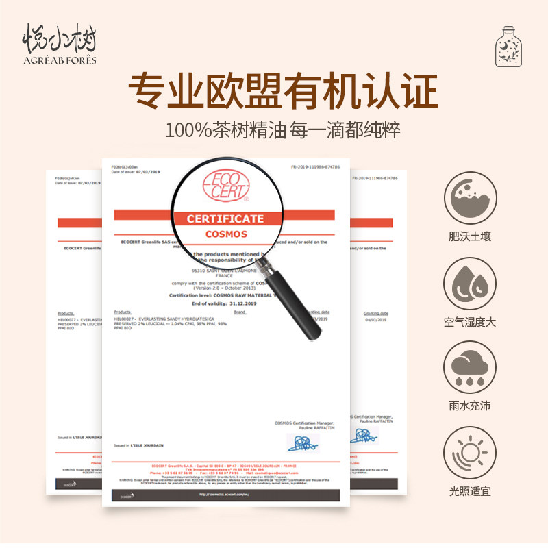 悦小树茶树面部单方祛痘印控油护肤 悦小树单方精油