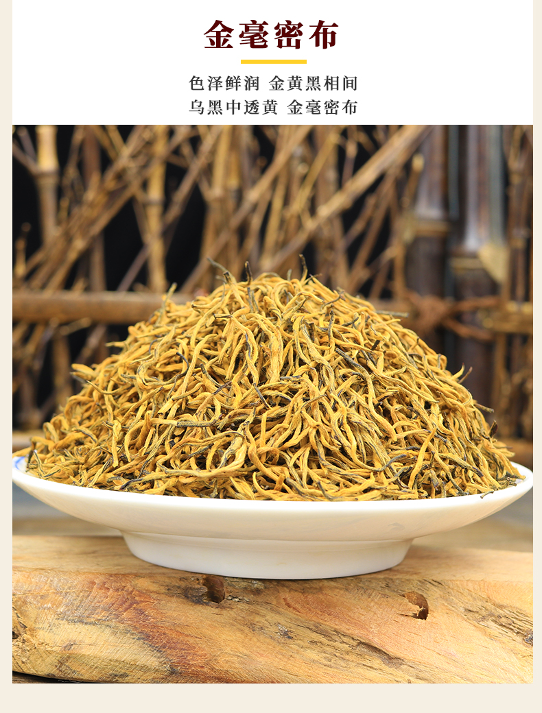 2023新茶传统手作全单芽蜜香金骏眉红茶特级茶叶正宗散装春茶500g