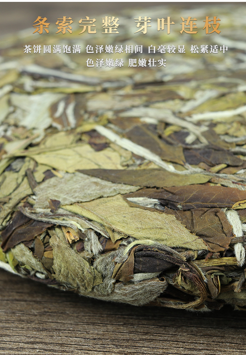 花香福鼎荒山白牡丹2021新茶春茶正宗太姥山明前高山茶叶茶饼300g-图2