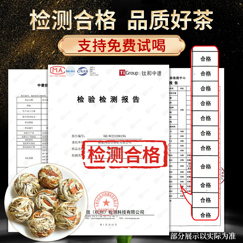 福建高山陈皮白茶白毫银针龙珠一粒一泡2015年小沱茶古树茶叶,淘宝优惠券,粉丝福利购,淘宝优惠卷