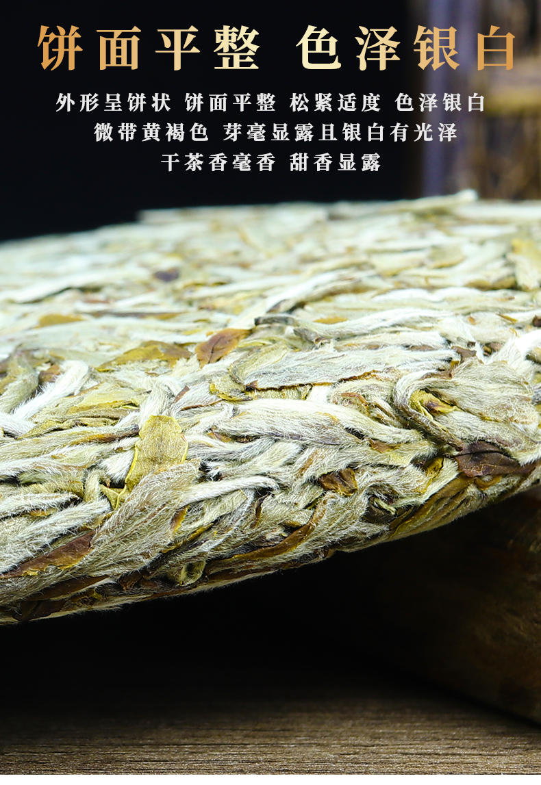 拍1发2毫香福鼎荒山新茶2019年白毫银针白茶饼共600g福鼎明前茶叶