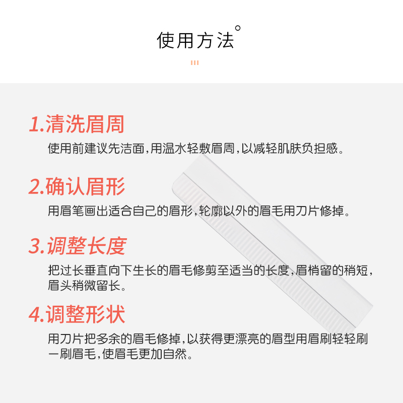 安全型专业修眉刀美容院化妆师专用刀片男士女士修眉毛神器刮眉刀 - 图1