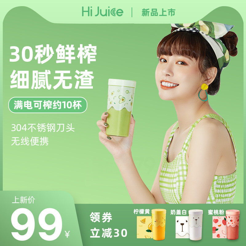 hijuice榨汁杯 hijuice榨汁机