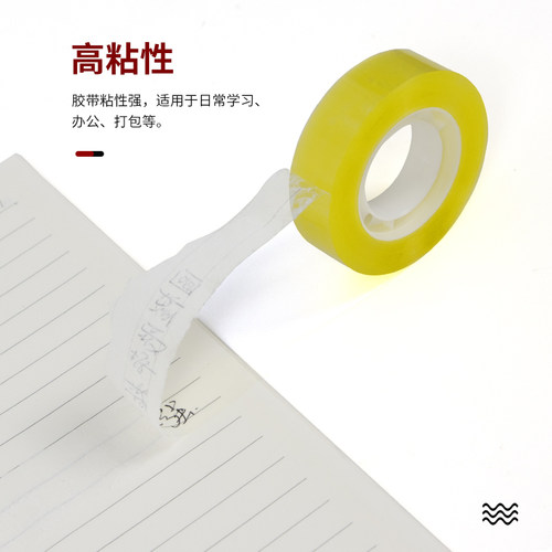 圆橙透明胶带小批发学生用小号宽1.0-1.5cm胶条胶纸细交带粘错字花店花艺外卖胶带办公透明文具胶带小 - 图1