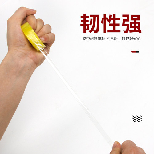 圆橙透明胶带小批发学生用小号宽1.0-1.5cm胶条胶纸细交带粘错字花店花艺外卖胶带办公透明文具胶带小 - 图0