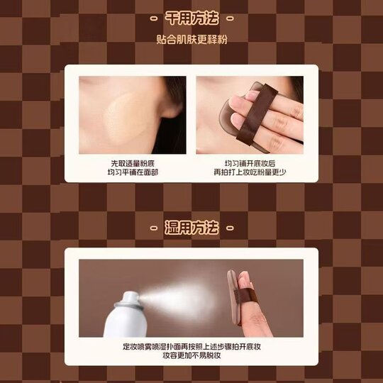 Chocolate biscuit puff liquid foundation