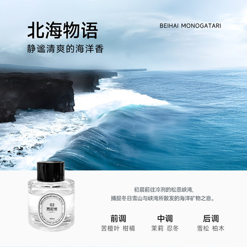 西尼优车载香水补充液汽车内用香薰精油2025持久留淡香氛专用高级 - 图1