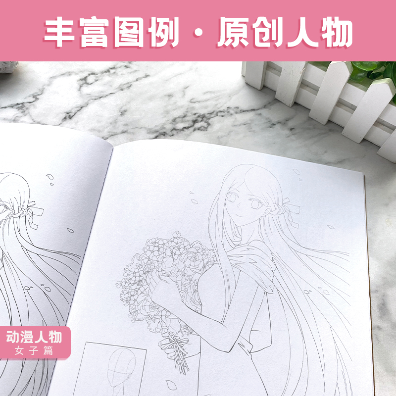 游戏动漫人体结构动态临摹本-女子 漫画入门手绘练习册描摹本 漫画人物描摹练习本 动漫人物插画临摹画册教程 - 图0