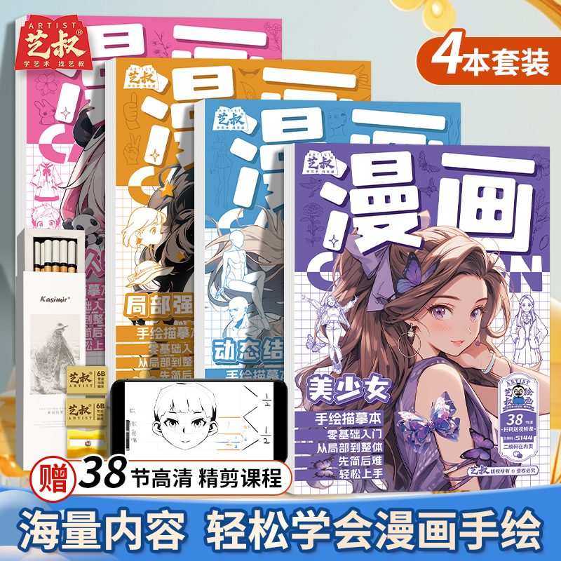 Q版美少女漫画线稿描摹本 专业手绘动漫线稿浅印描红本 学生成人涂色临摹解压可涂色画画本 环保纸张护眼 - 图3