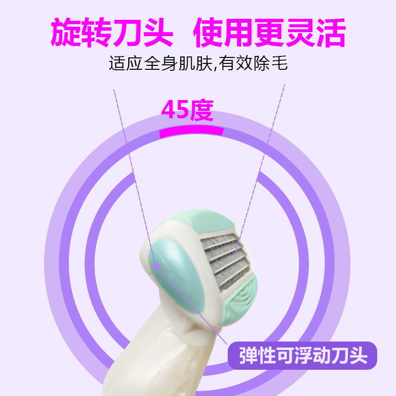 舒芙剃毛刀schick舒適脫毛刀腋下刮毛刀女士刮毛舒適私處陰毛剃刀_schick舒適優麗芙專賣店_家庭_個人清潔工具