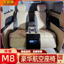 Beek GL8 Air seat interior retrofit Chuanqi M8 Senna Business car wood floor sofa bed special accessories