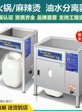 火锅店油水分离器大型商
