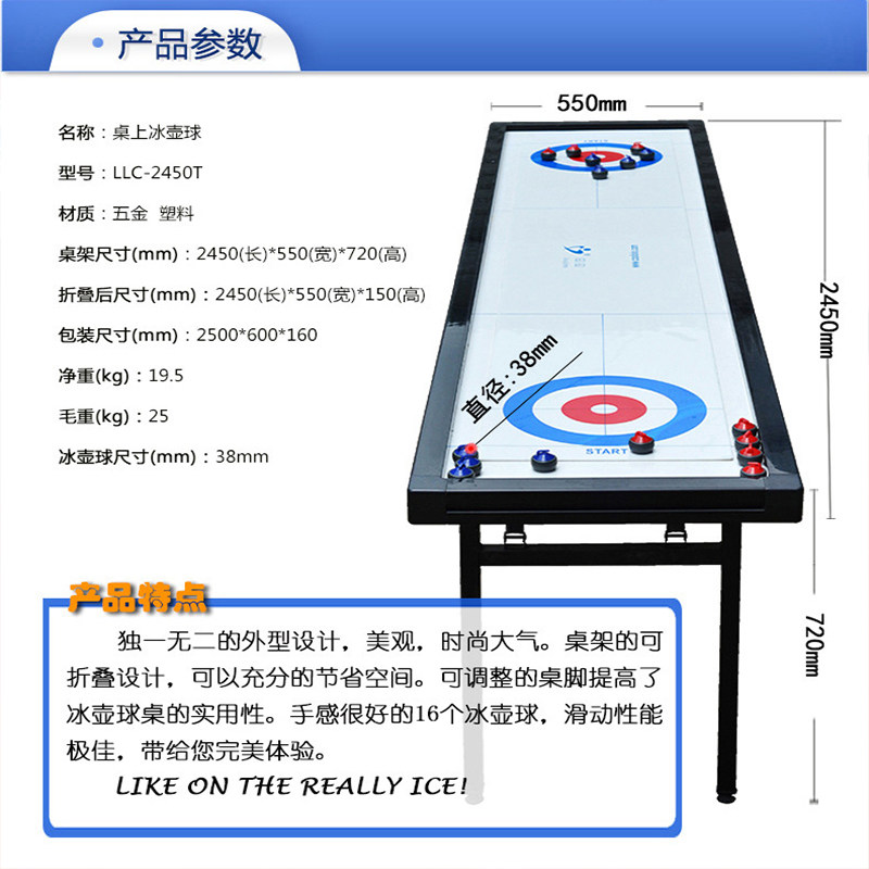 冰壶球比赛桌2.45米长桌面成人娱乐桌式冰球壶桌上比赛道具,淘宝优惠券,粉丝福利购,淘宝优惠卷