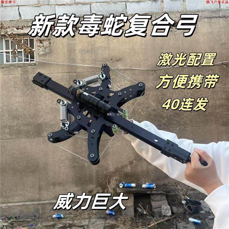 毒蛇新款40连发超远复合弓成人迷你小型弓箭钢珠户外高精度绿激光,淘宝优惠券,粉丝福利购,淘宝优惠卷