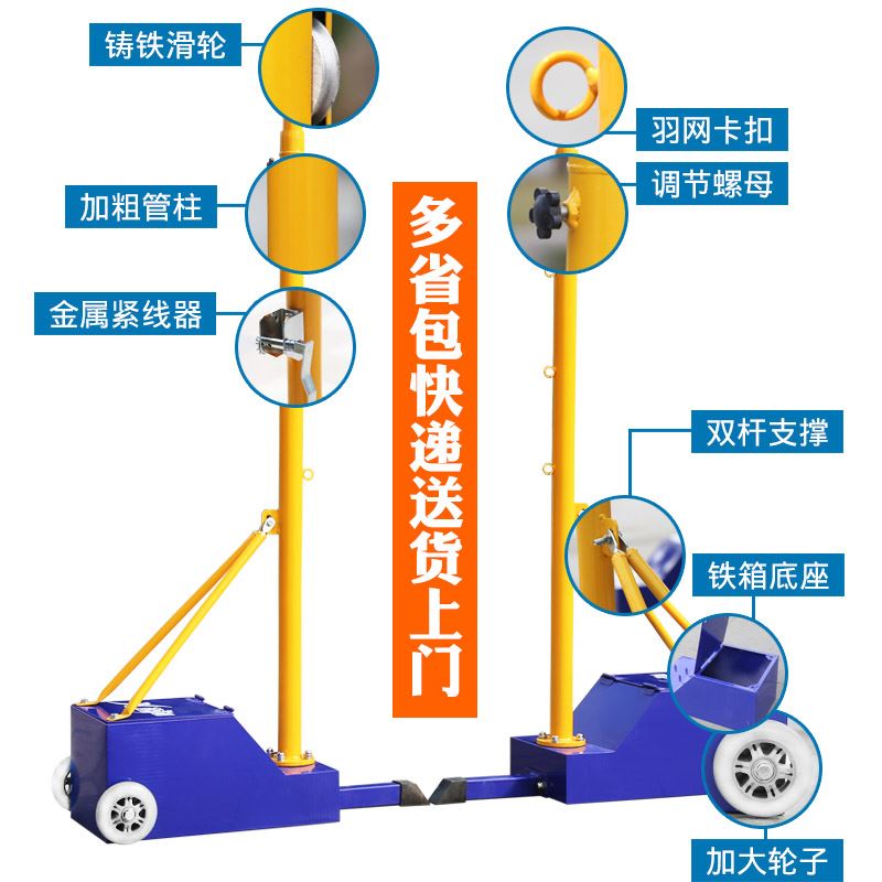 羽毛球网架移动气排球网架羽毛球架标准网架便携式式户外室内网柱 - 图1